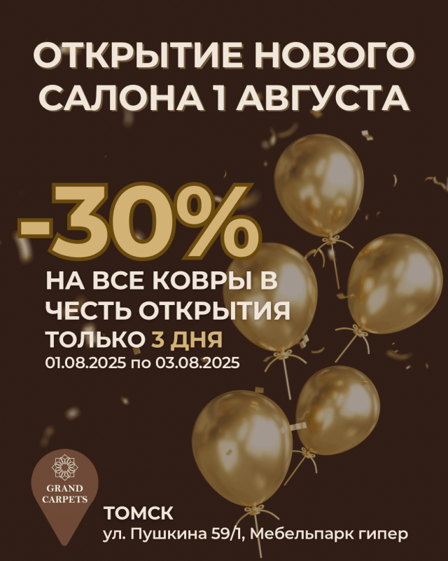 Открытие нового салона в Томске