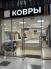 Новосибирск, Салон ковров Grand Carpets 